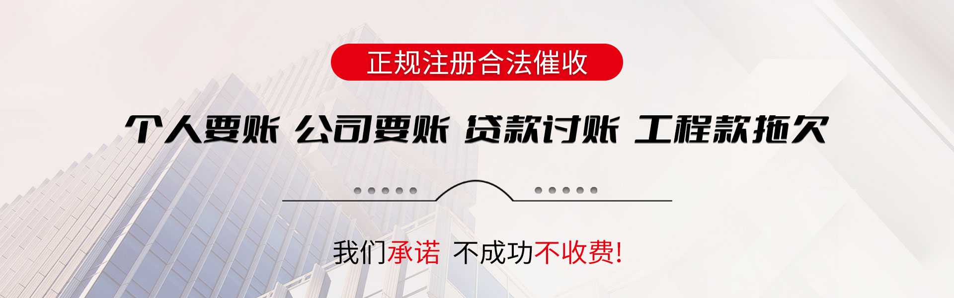莆田要账公司